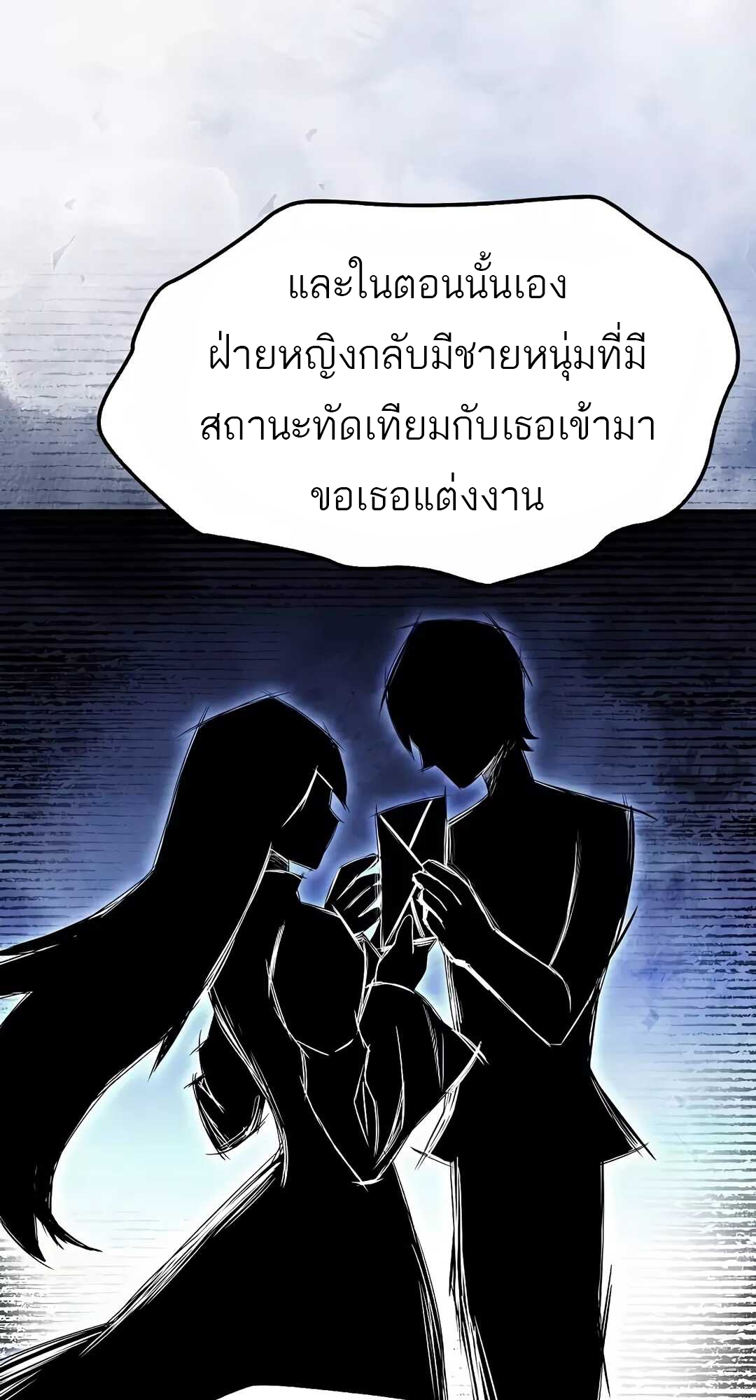 A Wizard’s Restaurant - หน้า 67