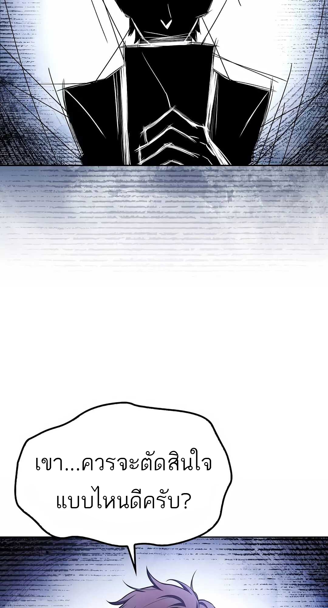 A Wizard’s Restaurant - หน้า 69