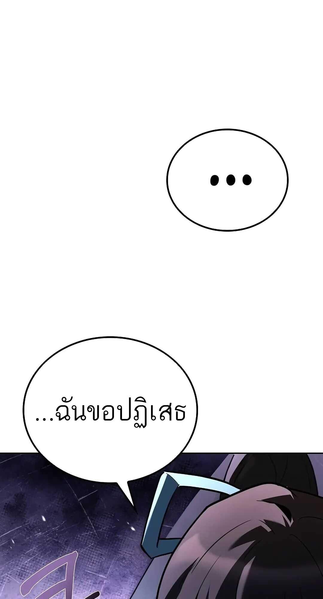 A Wizard’s Restaurant - หน้า 106