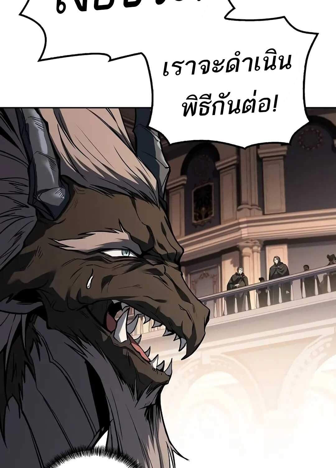 A Wizard’s Restaurant - หน้า 109