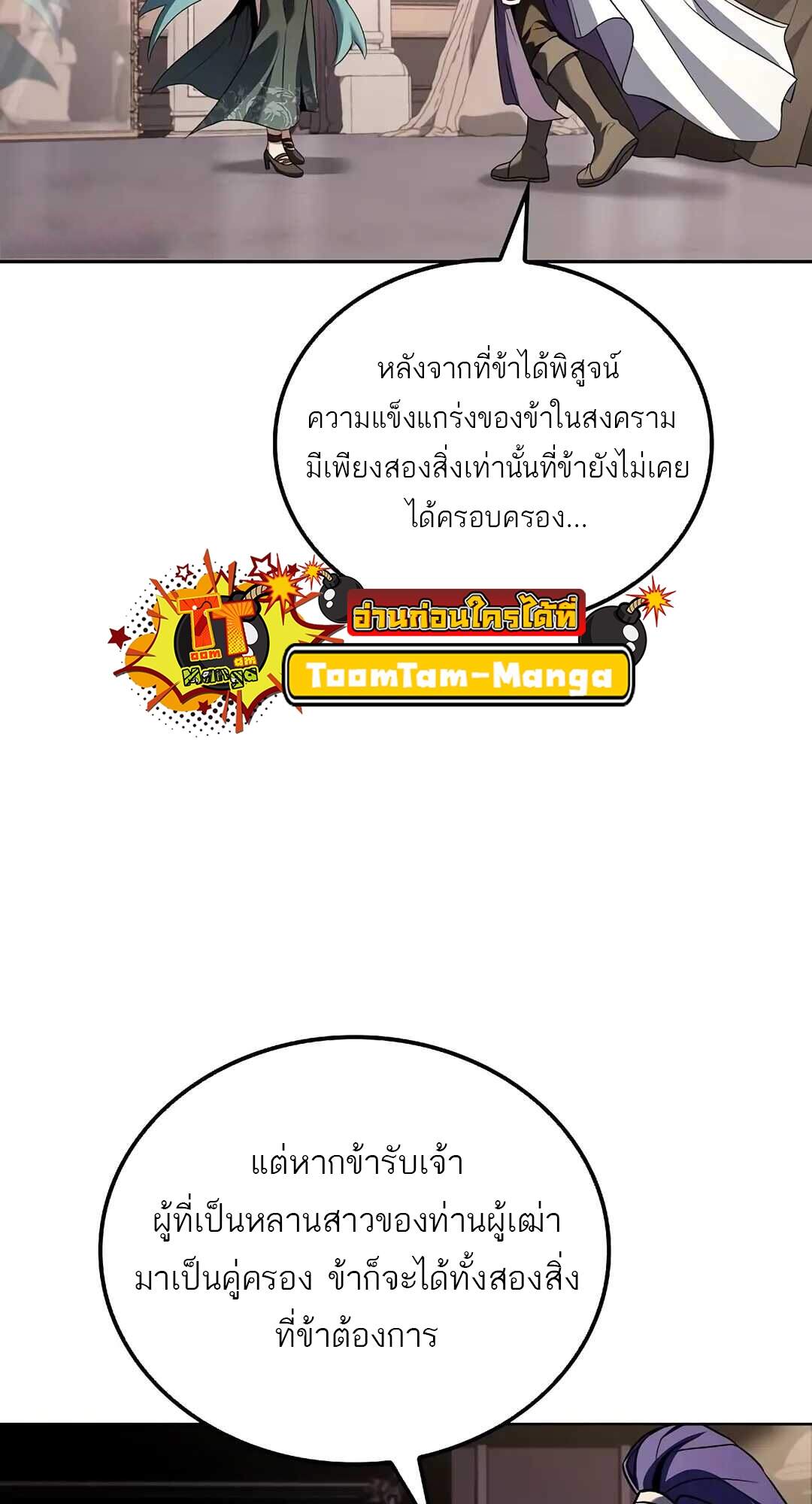 A Wizard’s Restaurant - หน้า 13