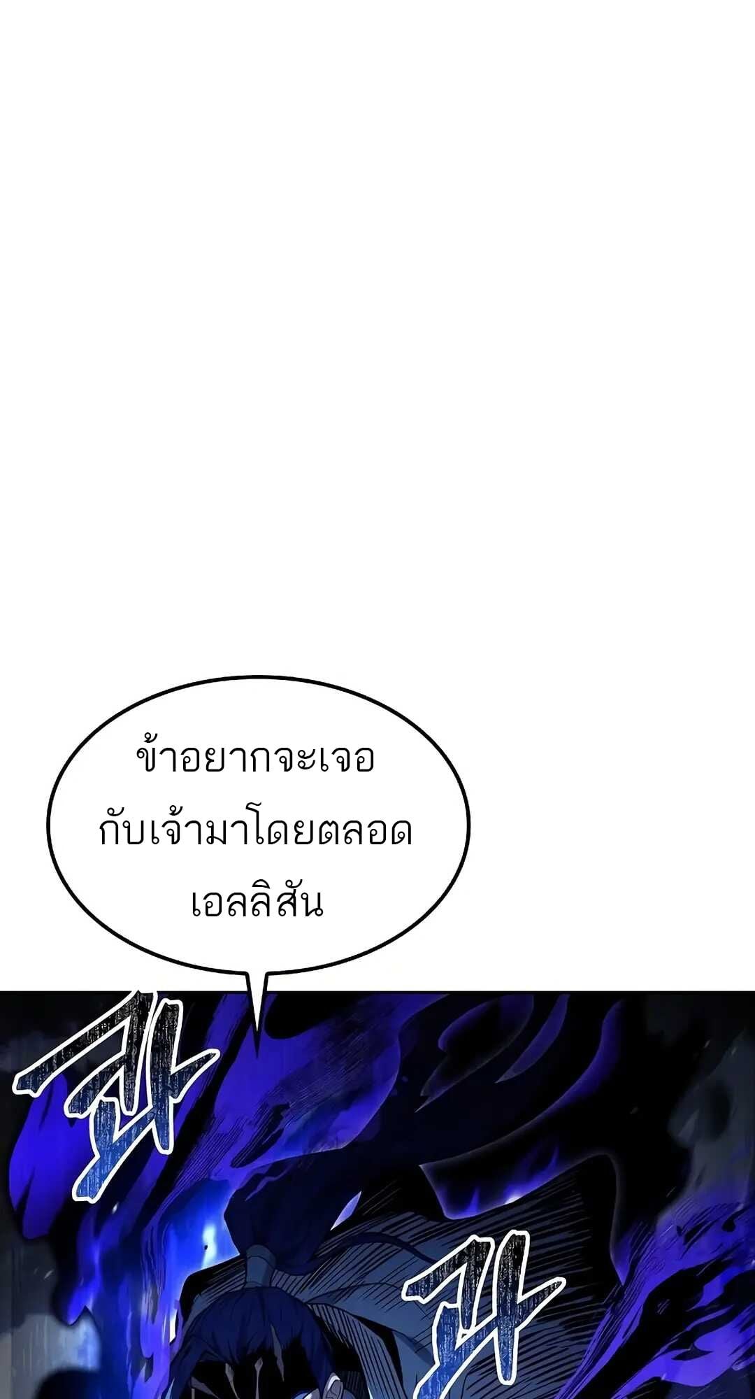 A Wizard’s Restaurant - หน้า 107