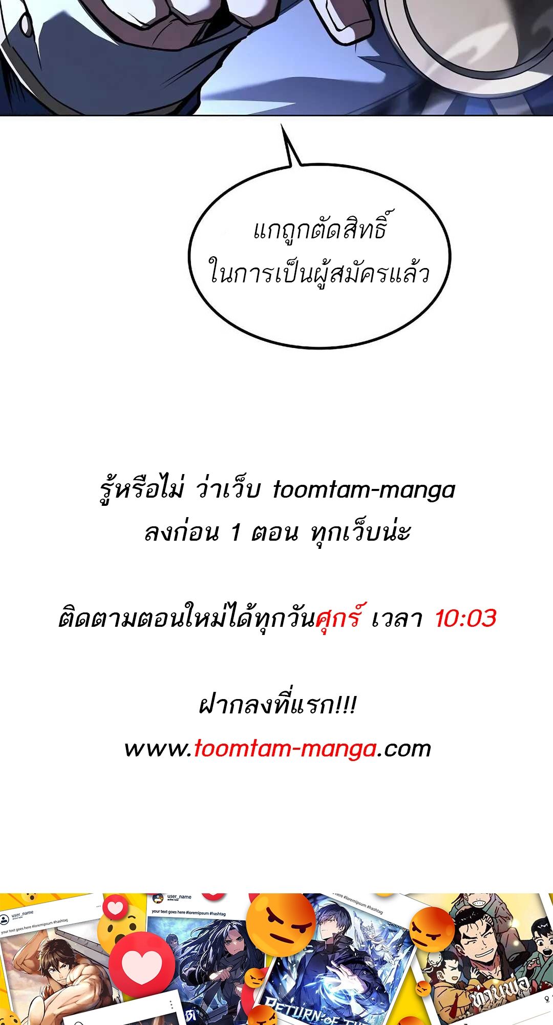 A Wizard’s Restaurant - หน้า 117