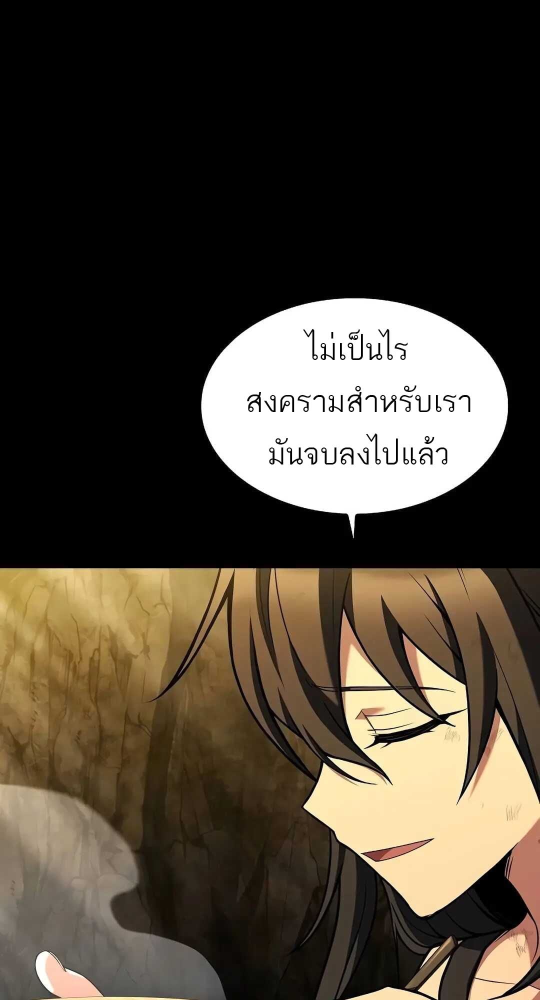 A Wizard’s Restaurant - หน้า 16
