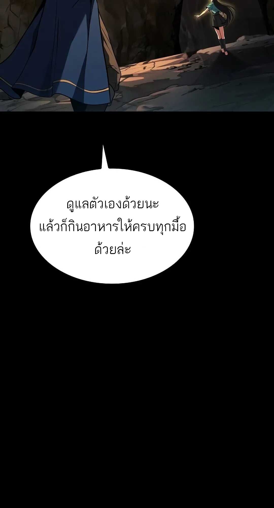A Wizard’s Restaurant - หน้า 41