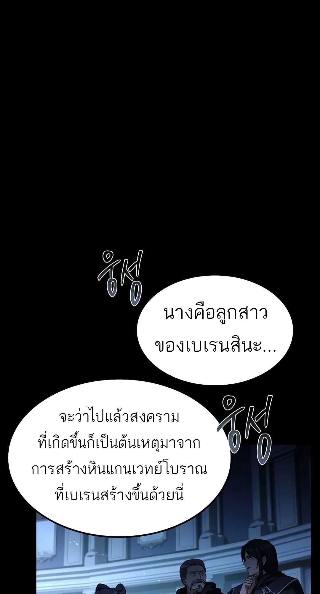 A Wizard’s Restaurant - หน้า 47