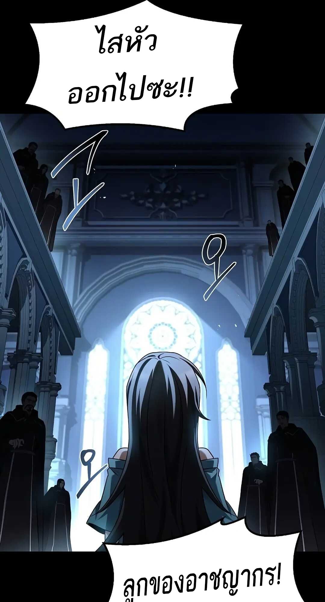 A Wizard’s Restaurant - หน้า 52