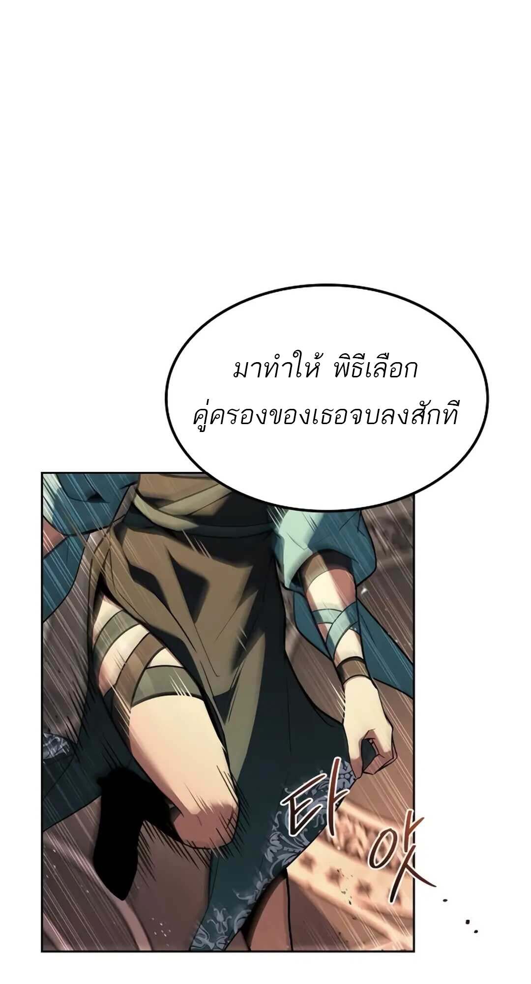 A Wizard’s Restaurant - หน้า 100