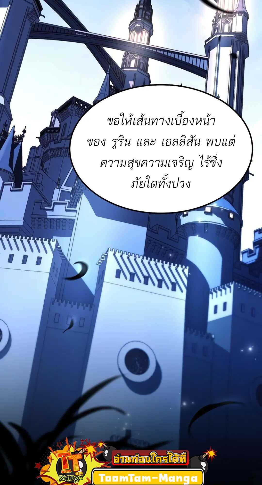 A Wizard’s Restaurant - หน้า 113