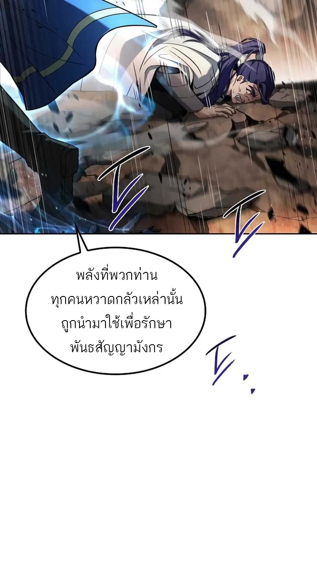 A Wizard’s Restaurant - หน้า 16