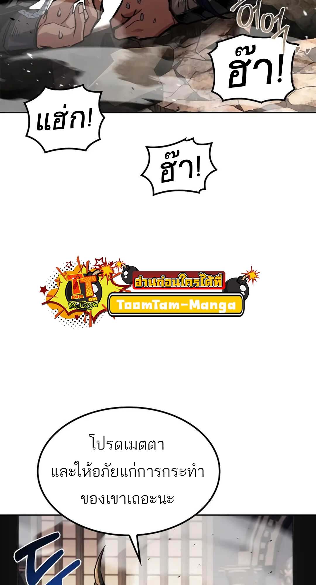 A Wizard’s Restaurant - หน้า 23