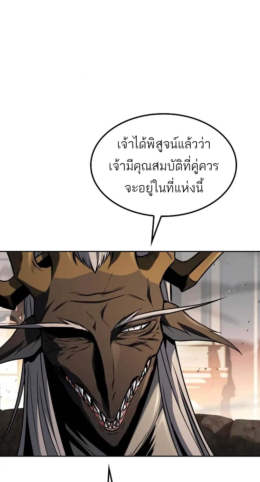 A Wizard’s Restaurant - หน้า 26