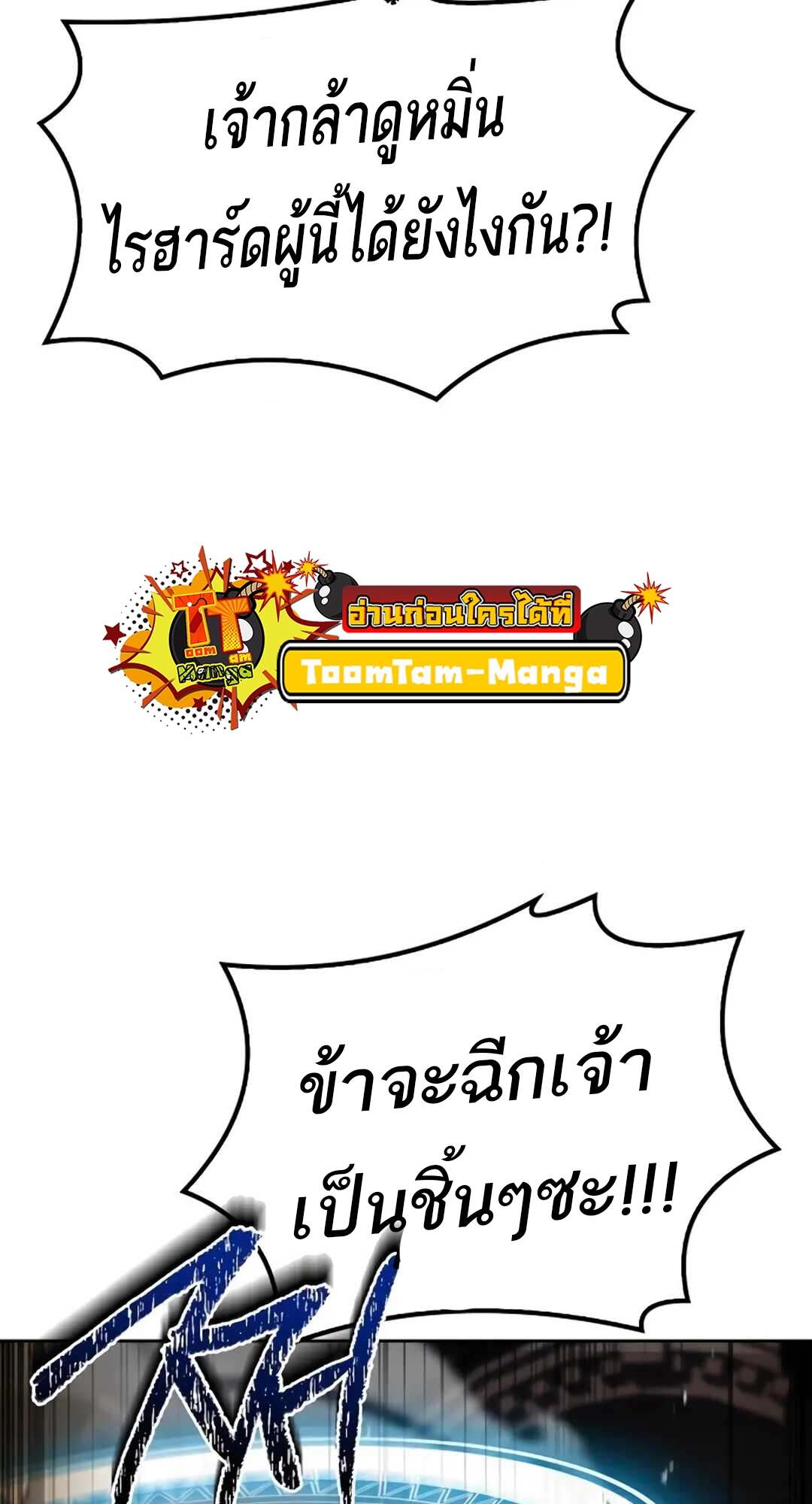 A Wizard’s Restaurant - หน้า 3