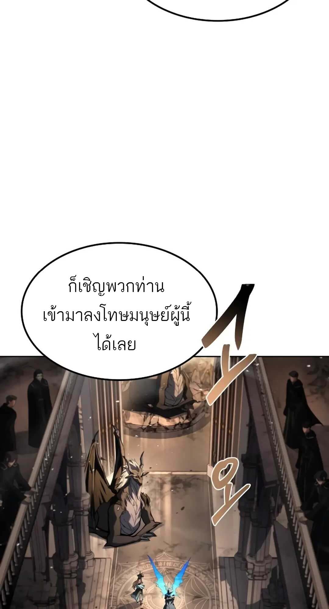 A Wizard’s Restaurant - หน้า 31