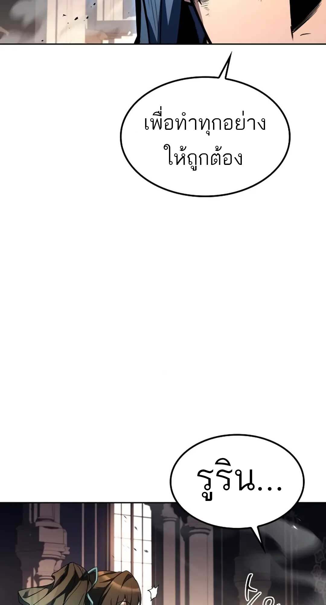 A Wizard’s Restaurant - หน้า 37