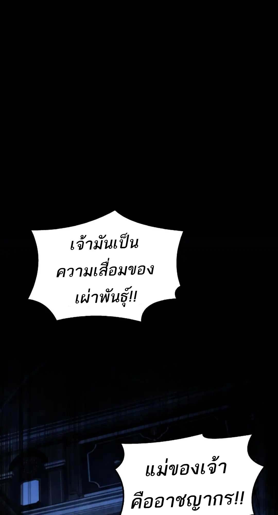 A Wizard’s Restaurant - หน้า 57