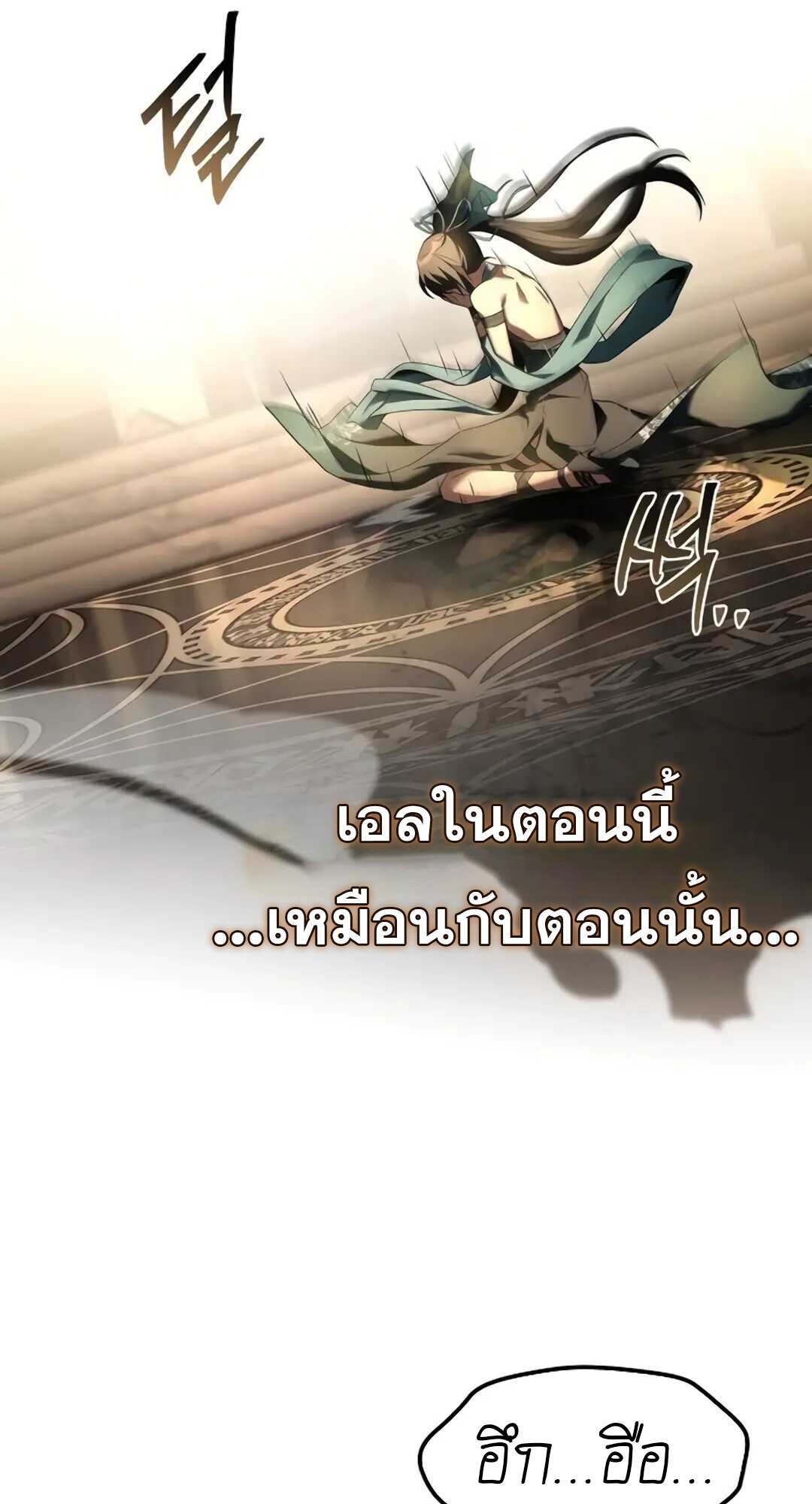 A Wizard’s Restaurant - หน้า 66