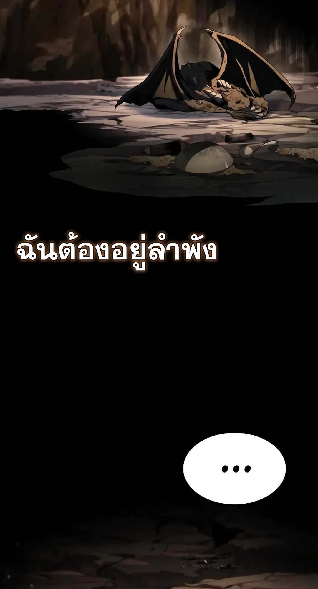A Wizard’s Restaurant - หน้า 71
