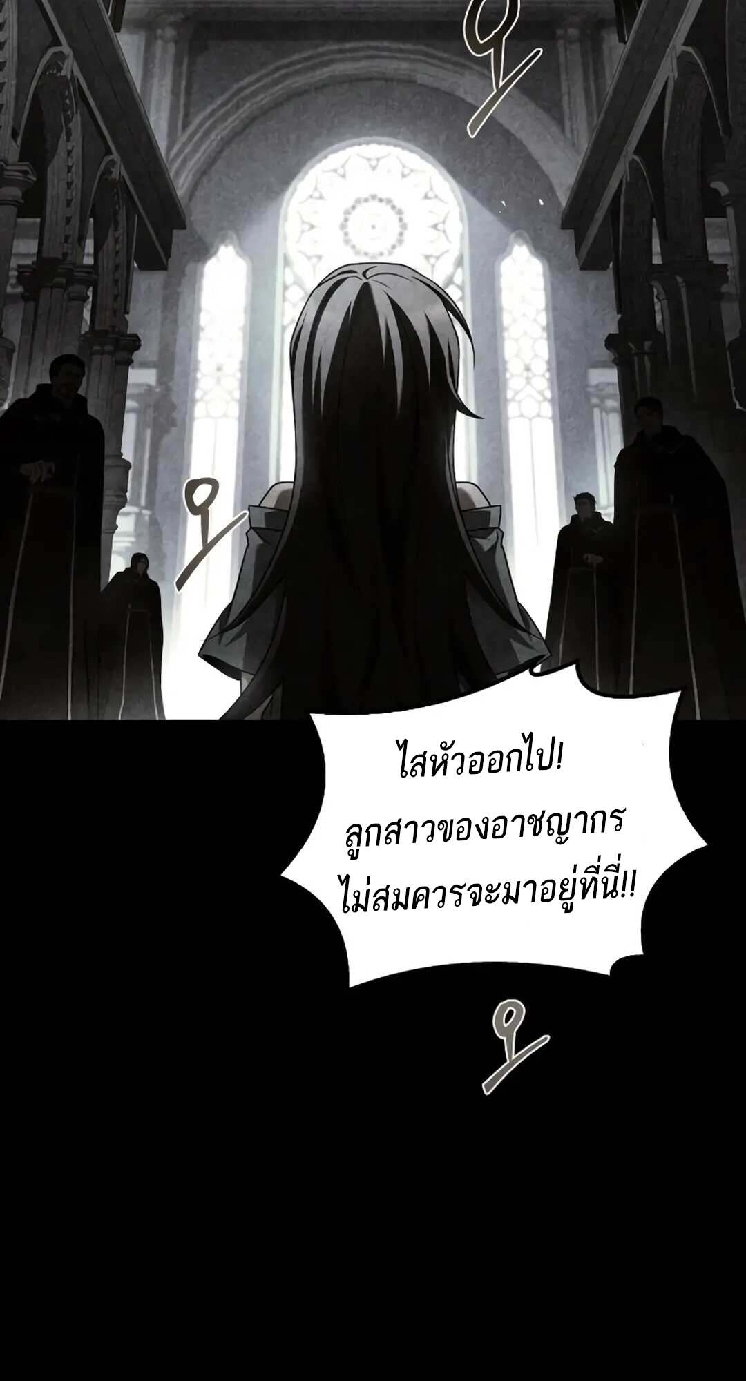 A Wizard’s Restaurant - หน้า 74