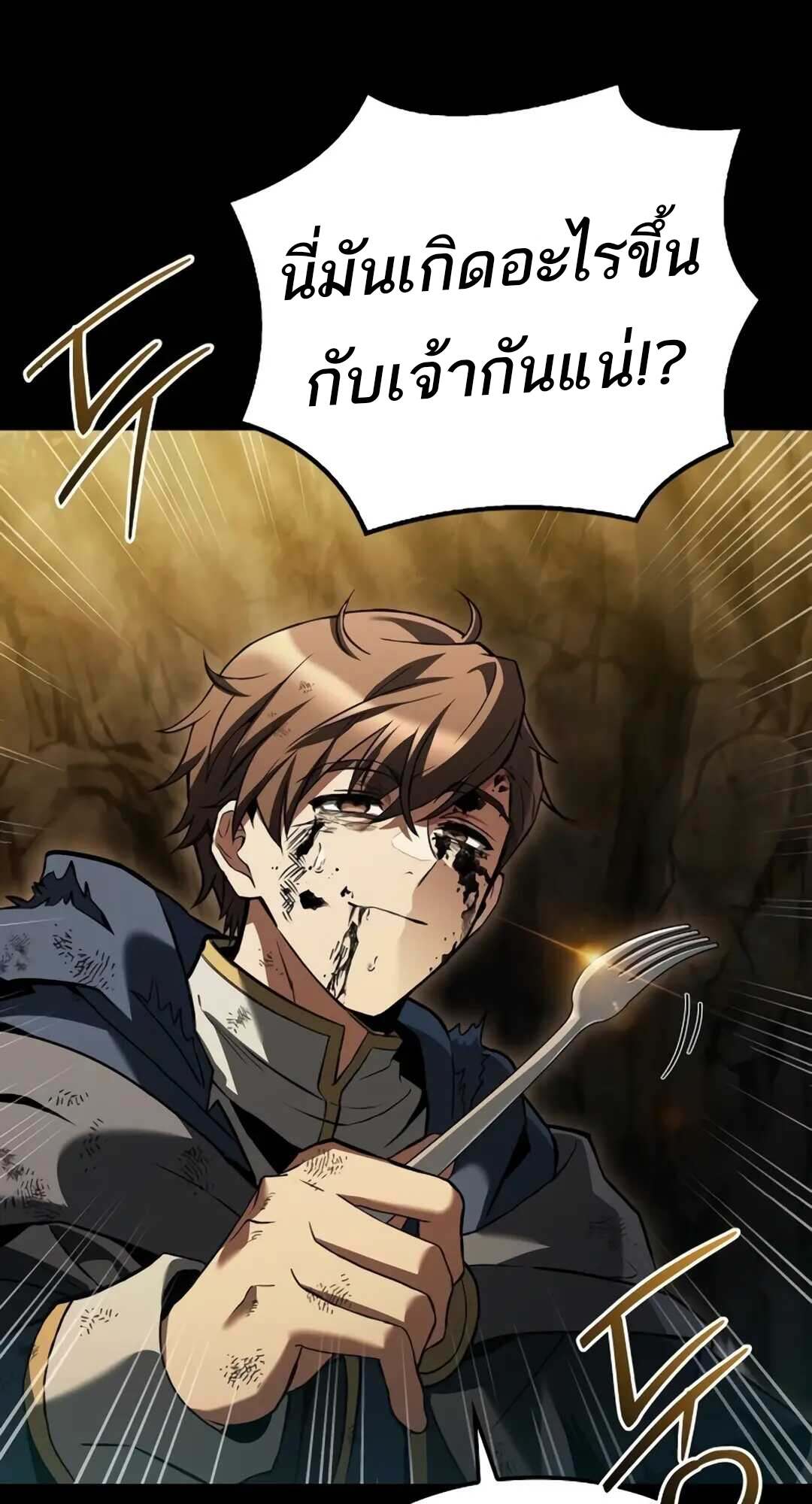 A Wizard’s Restaurant - หน้า 86