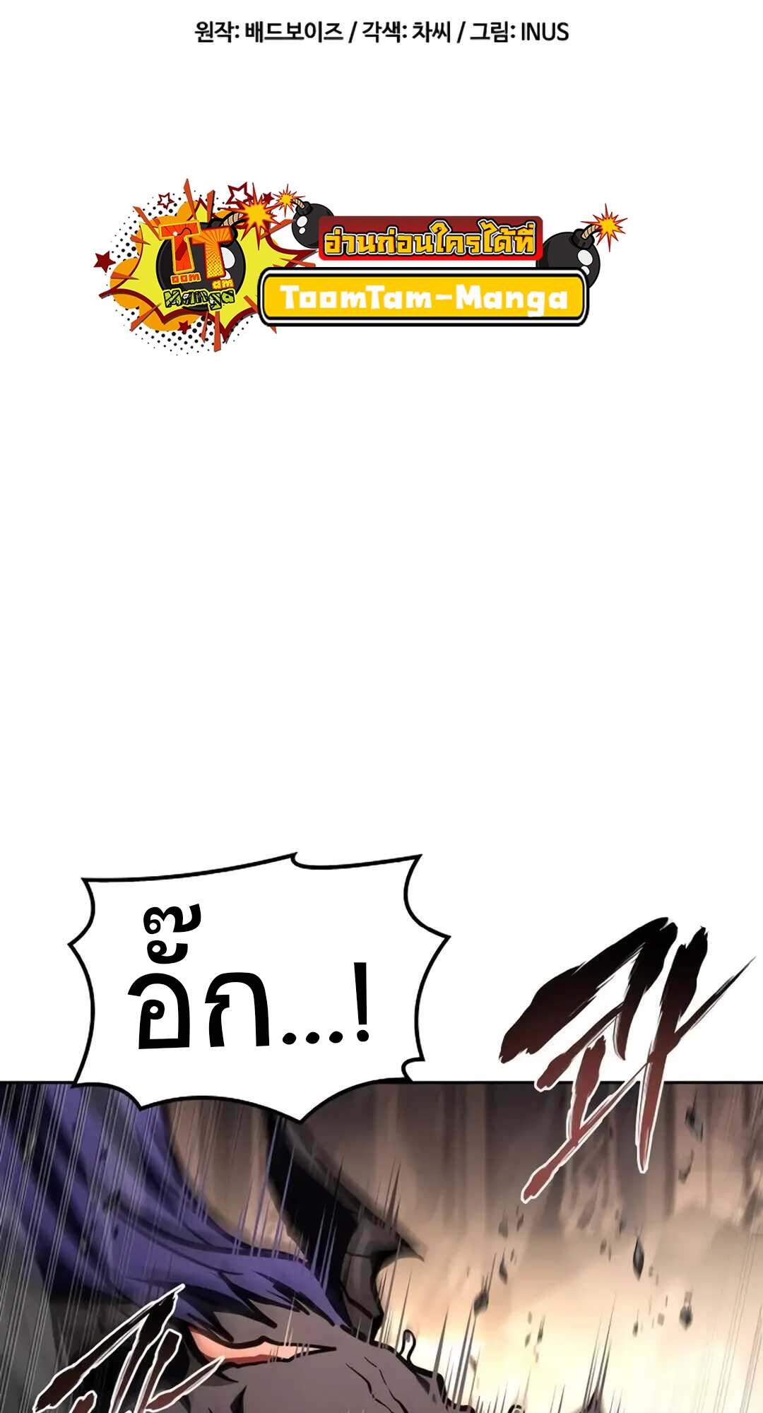 A Wizard’s Restaurant - หน้า 9