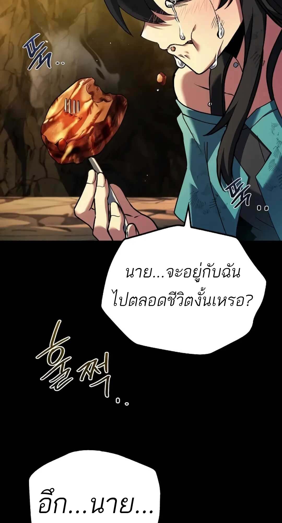 A Wizard’s Restaurant - หน้า 95