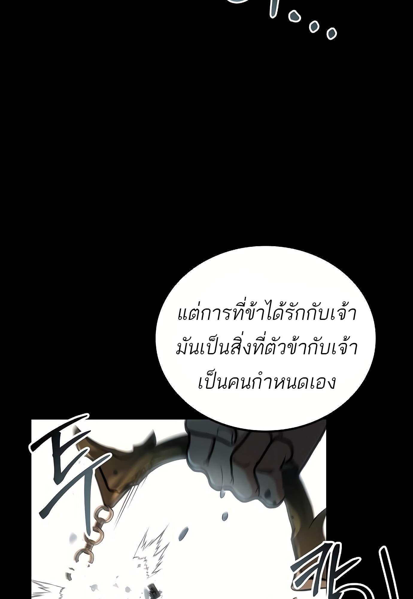 A Wizard’s Restaurant - หน้า 103