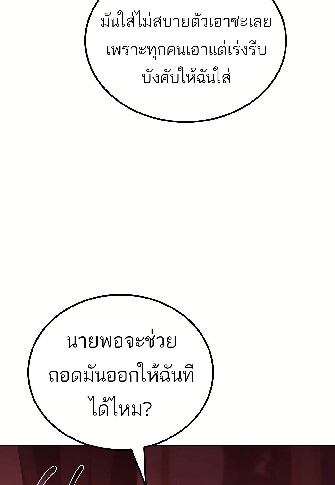 A Wizard’s Restaurant - หน้า 13