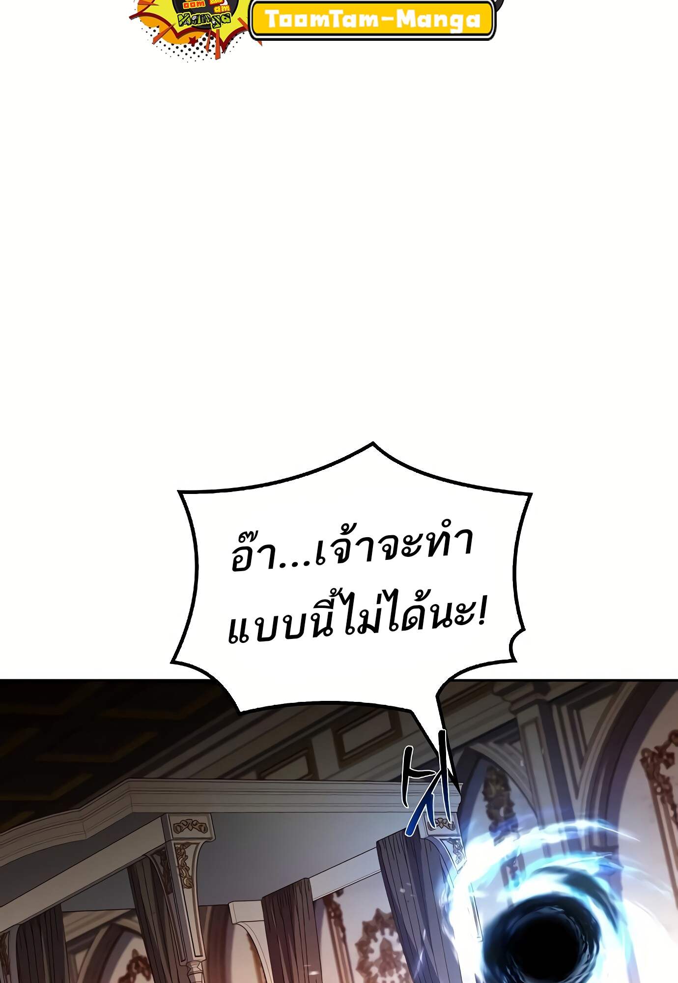 A Wizard’s Restaurant - หน้า 19