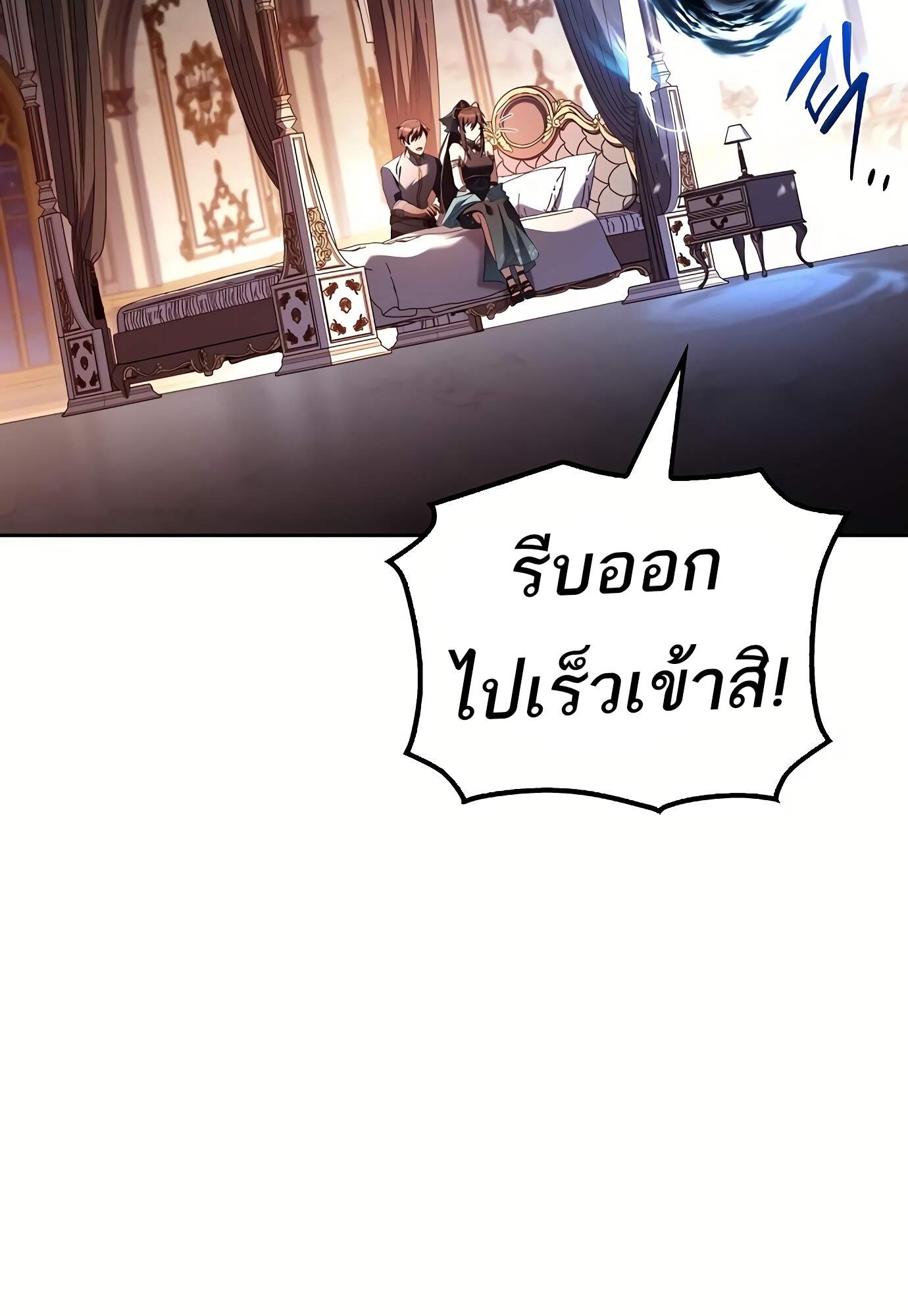 A Wizard’s Restaurant - หน้า 20