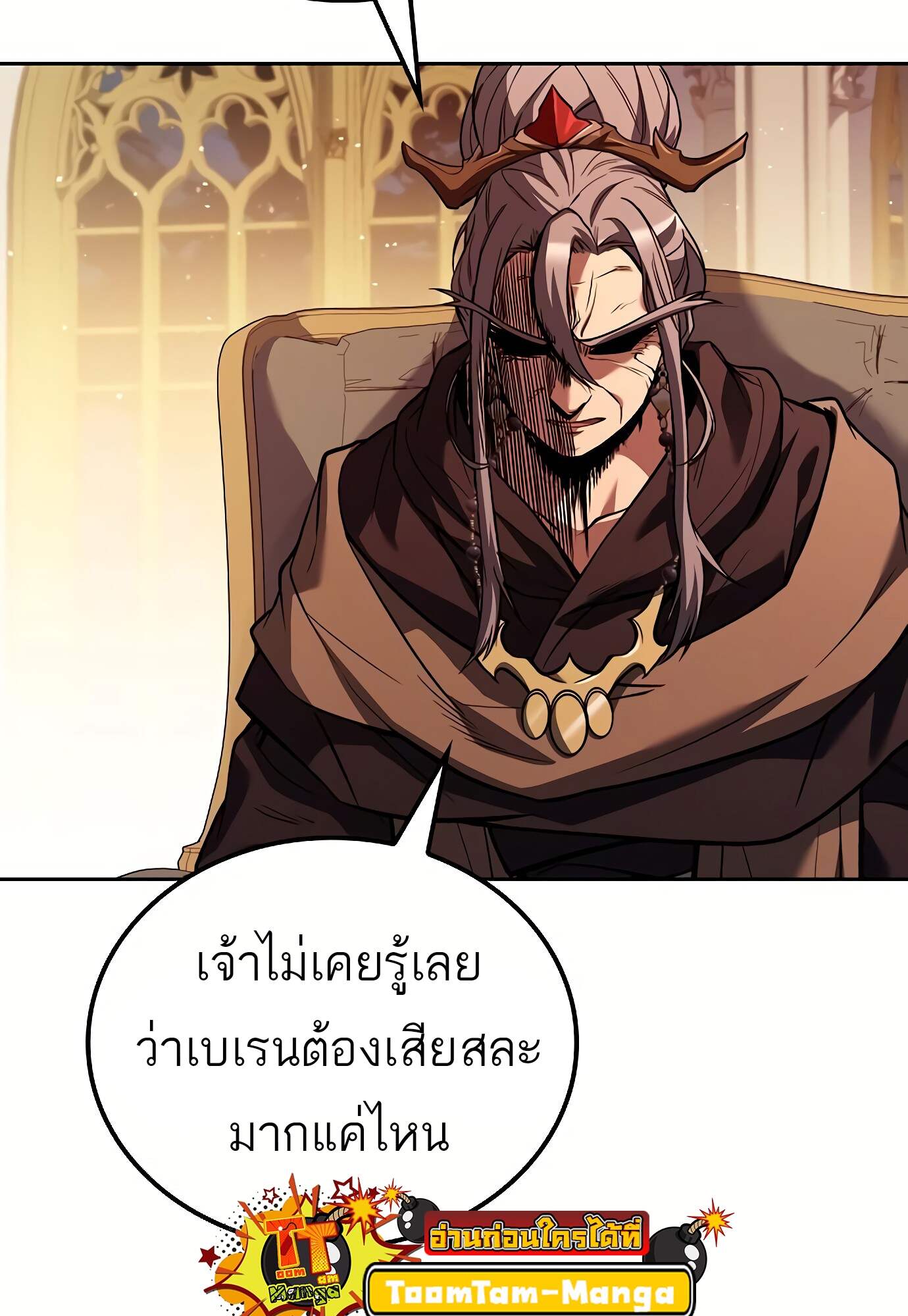 A Wizard’s Restaurant - หน้า 54