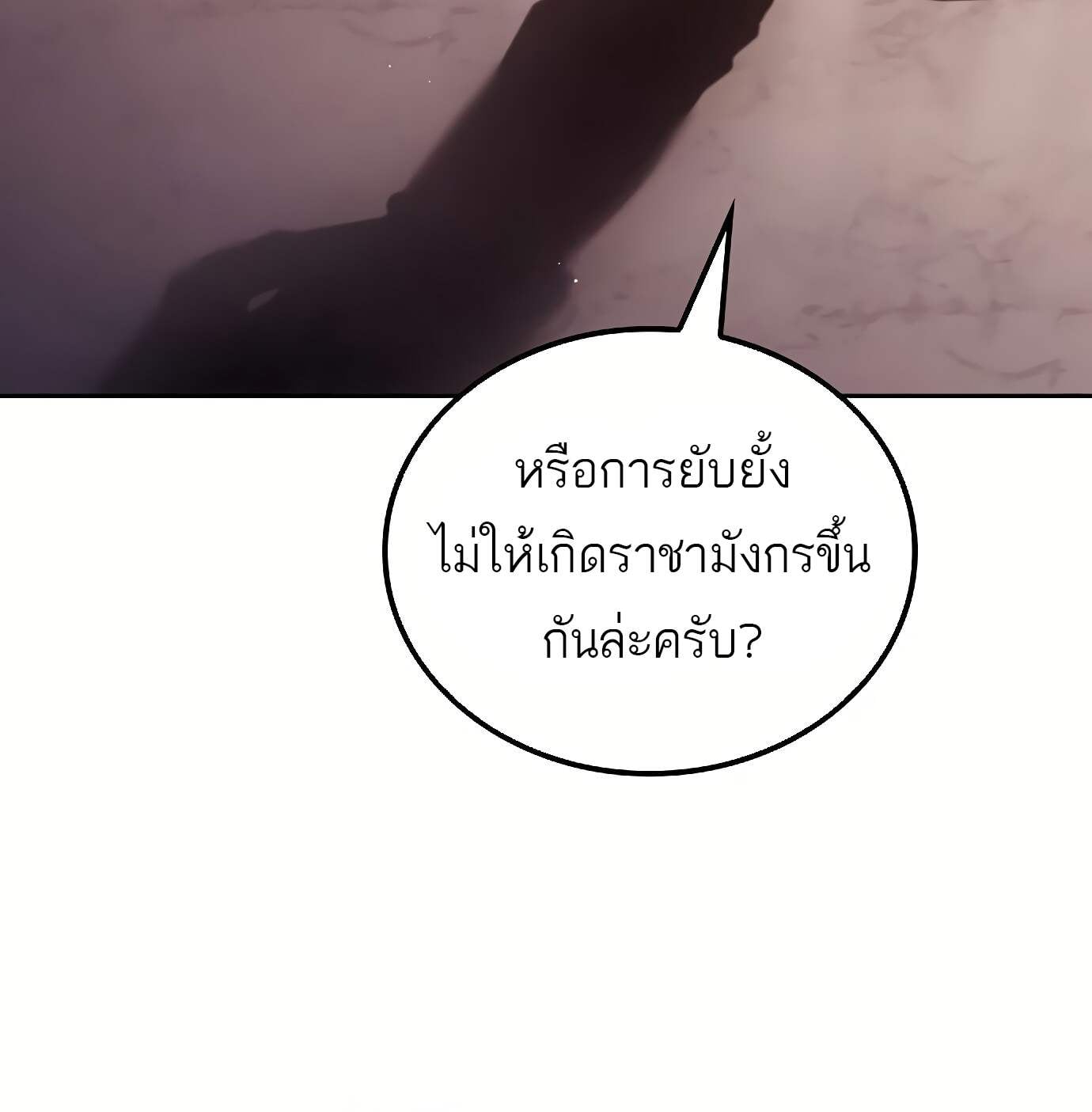 A Wizard’s Restaurant - หน้า 60