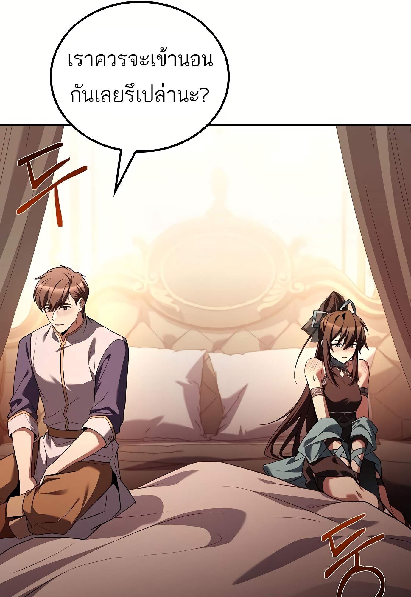 A Wizard’s Restaurant - หน้า 7