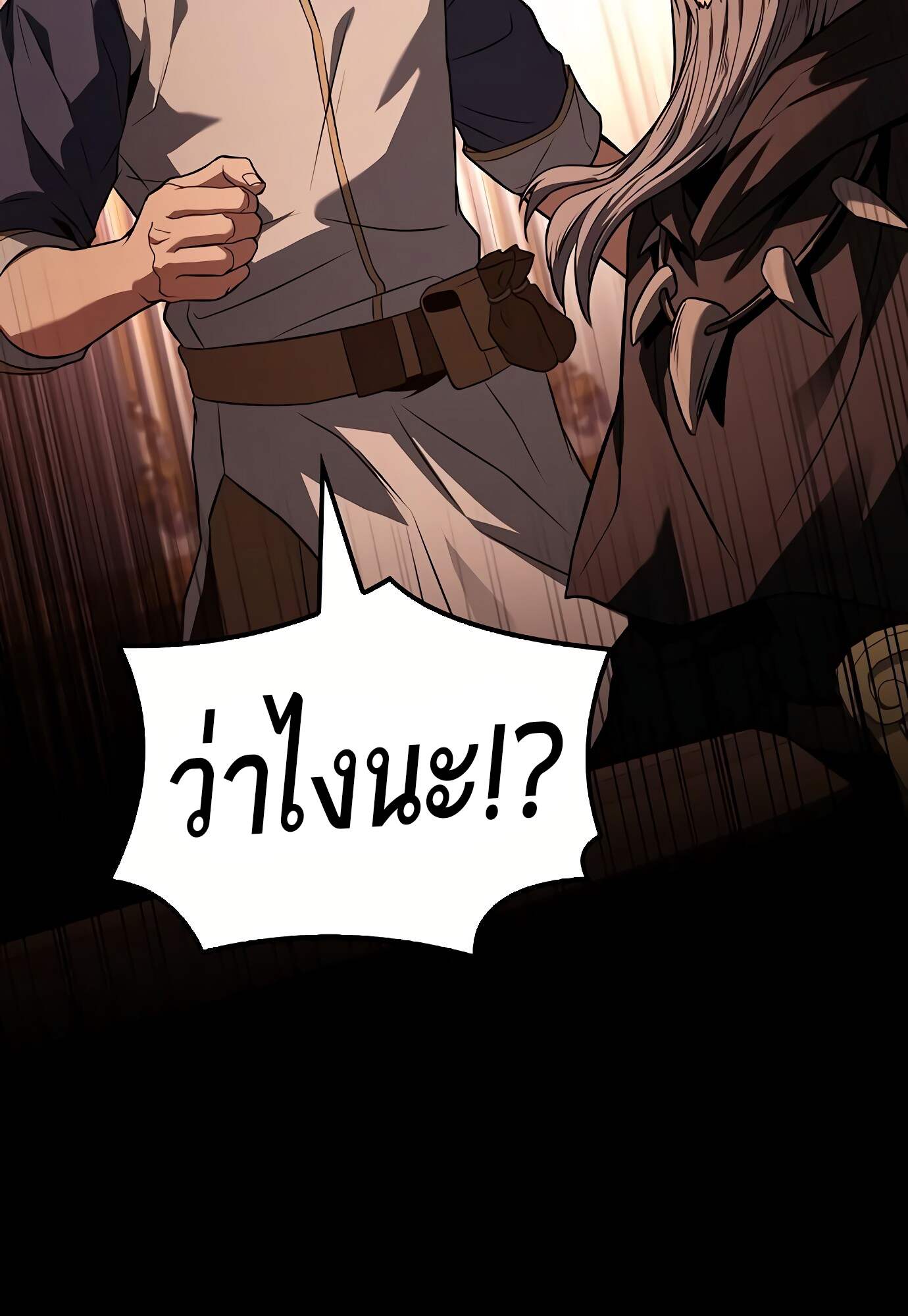 A Wizard’s Restaurant - หน้า 79