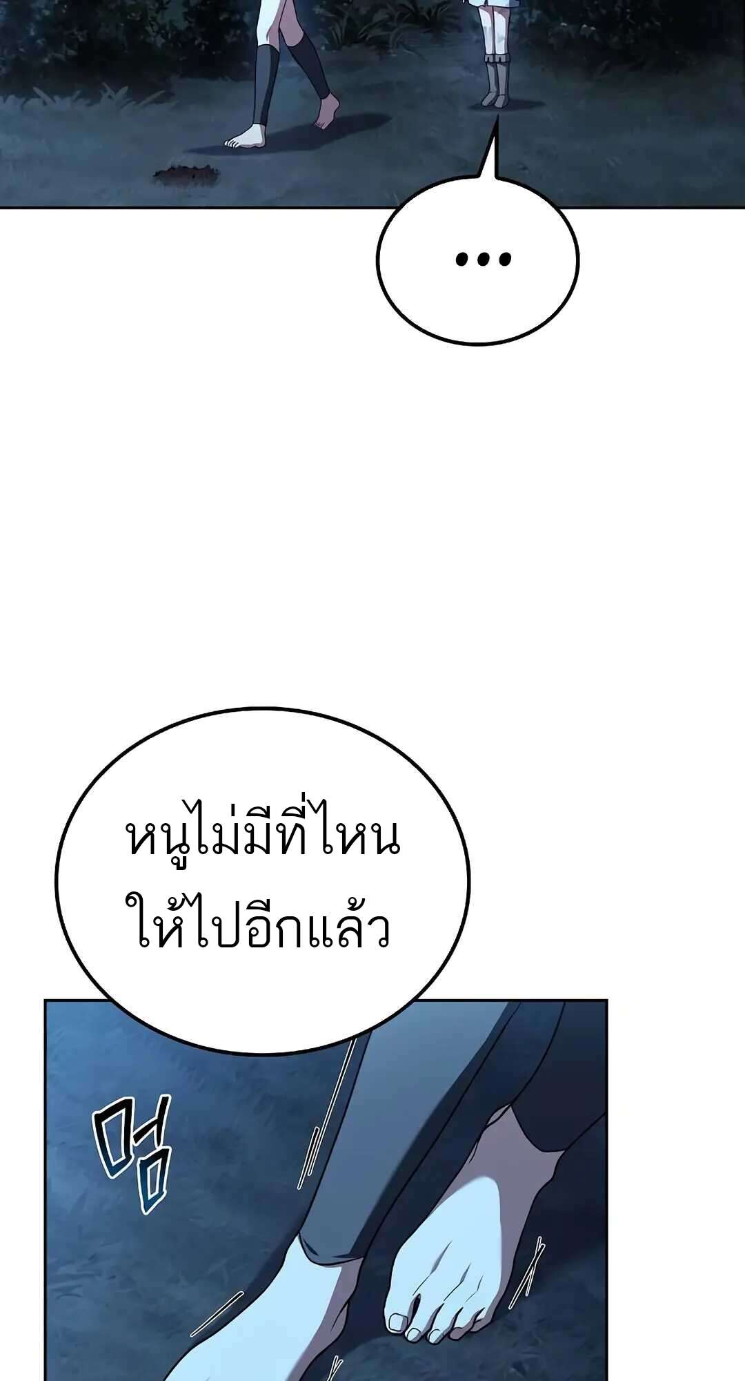 A Wizard’s Restaurant - หน้า 12