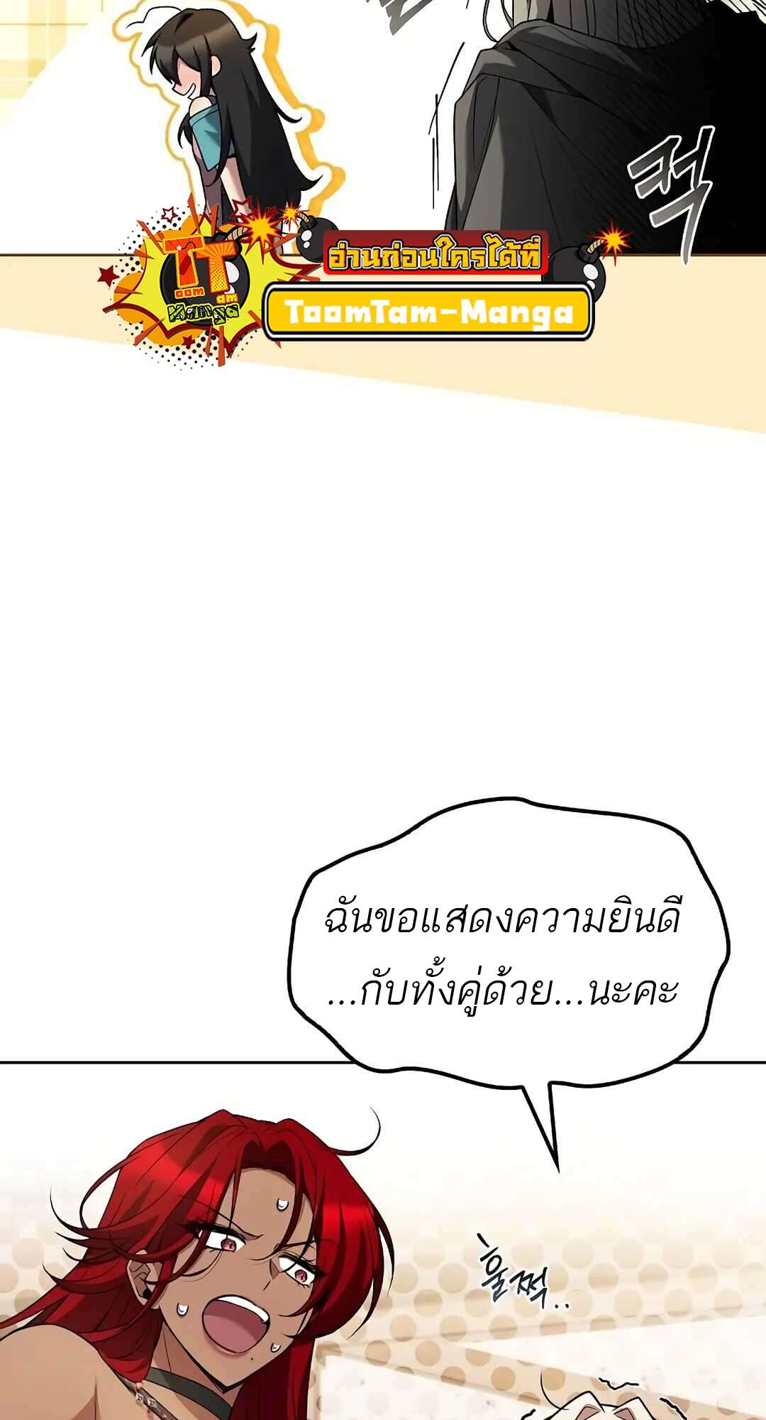 A Wizard’s Restaurant - หน้า 44
