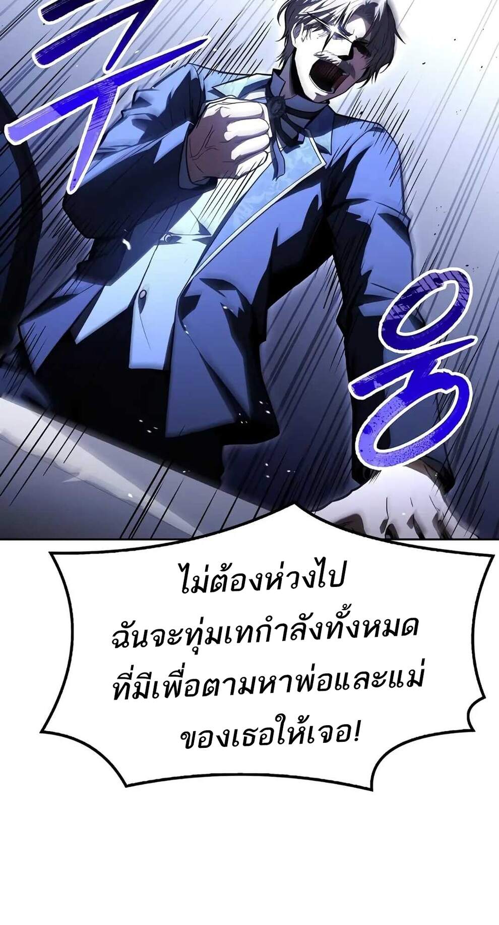 A Wizard’s Restaurant - หน้า 59
