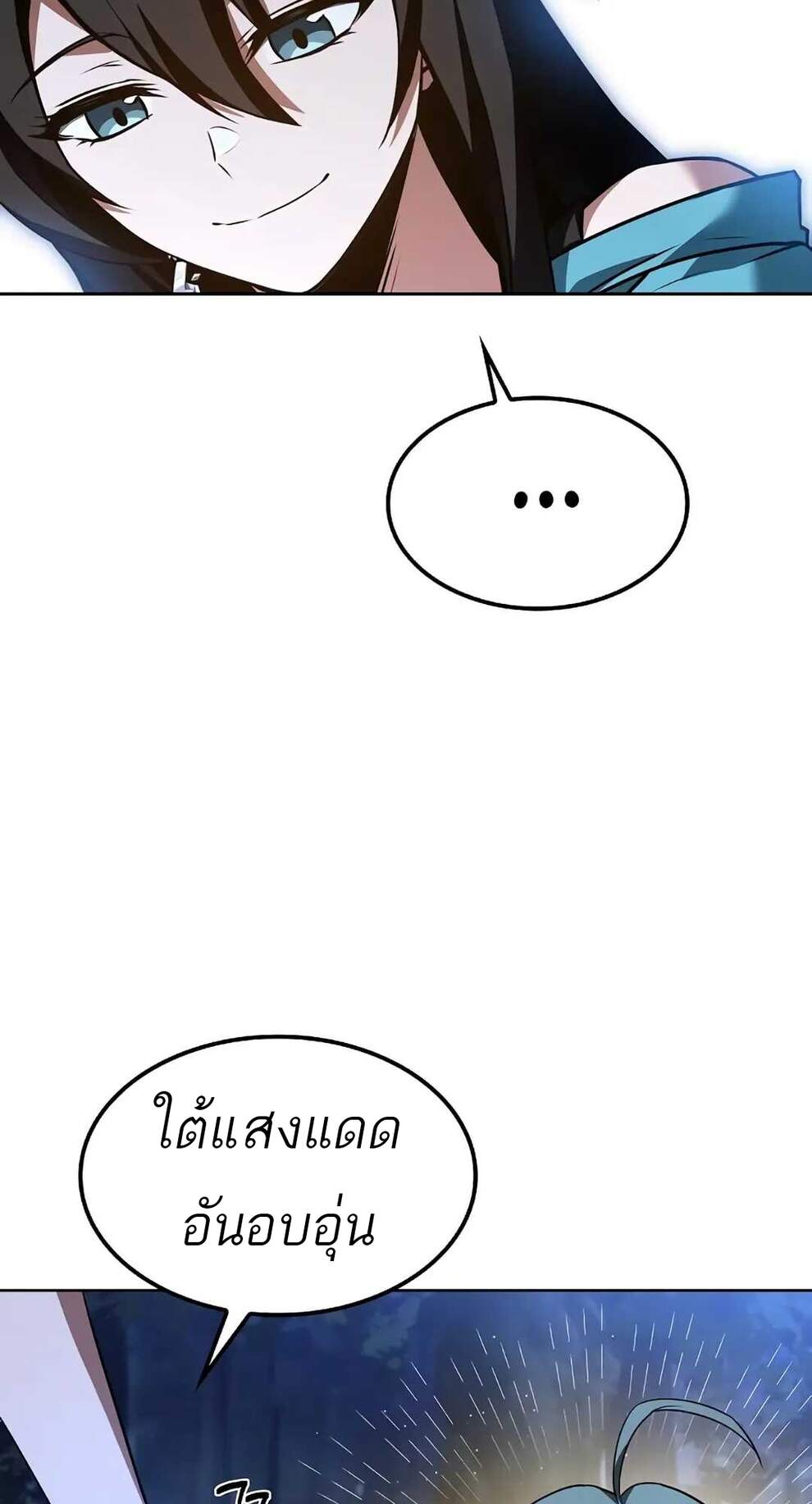 A Wizard’s Restaurant - หน้า 74