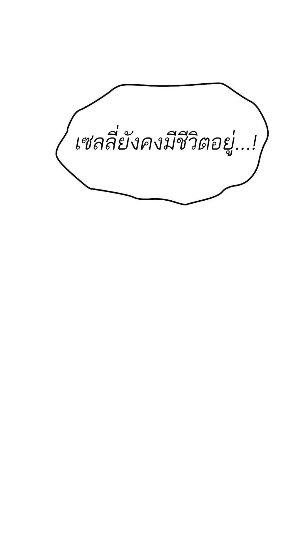 A Wizard’s Restaurant - หน้า 96
