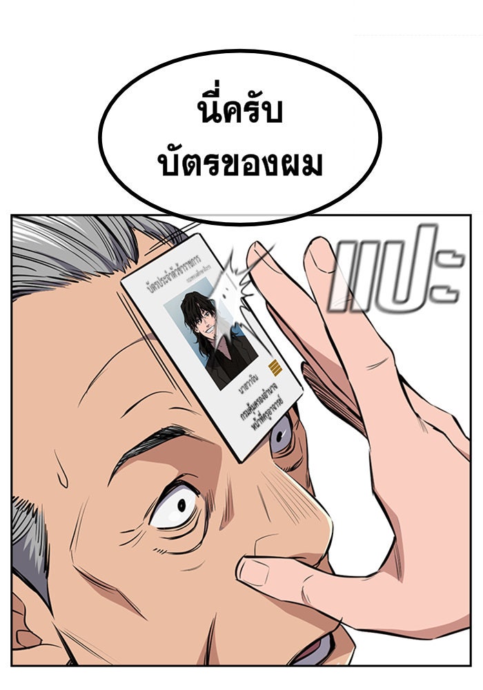 การศึกษาที่แท้จริง - หน้า 199