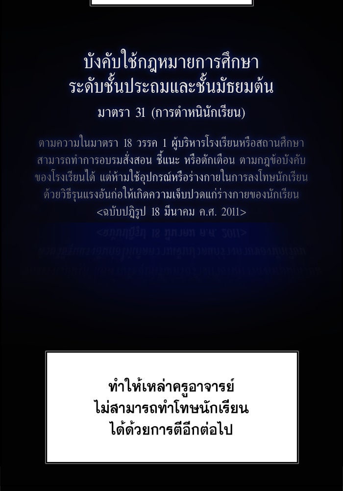 การศึกษาที่แท้จริง - หน้า 2