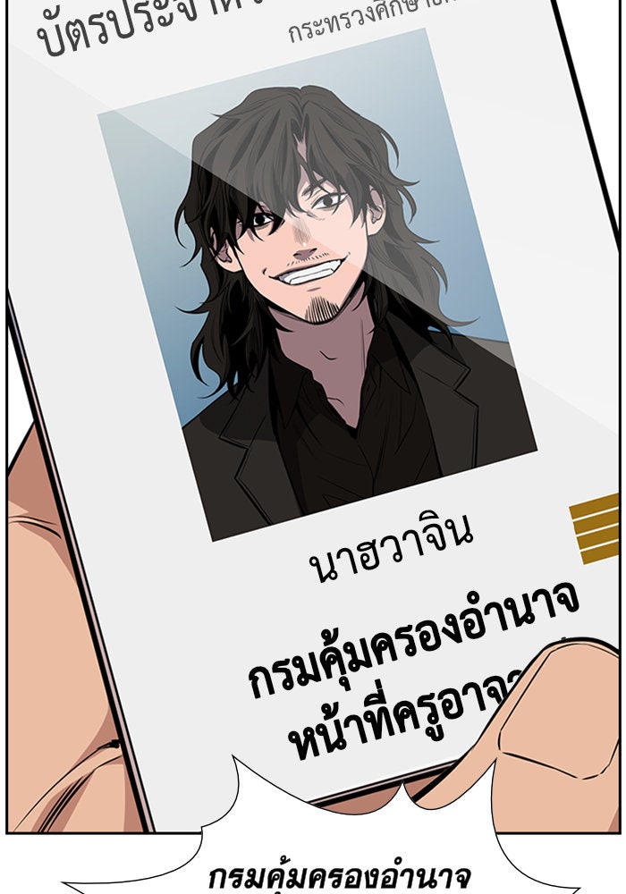 การศึกษาที่แท้จริง - หน้า 201
