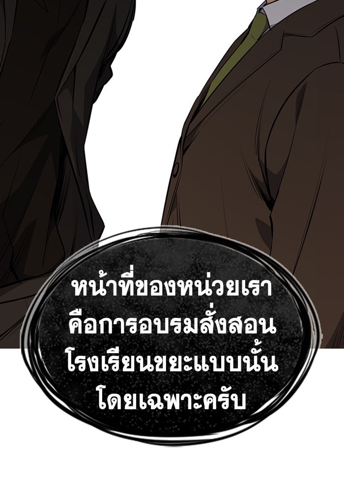 การศึกษาที่แท้จริง - หน้า 209