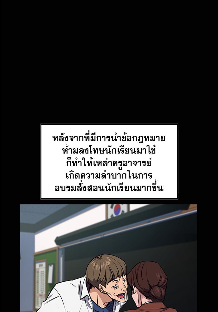 การศึกษาที่แท้จริง - หน้า 3
