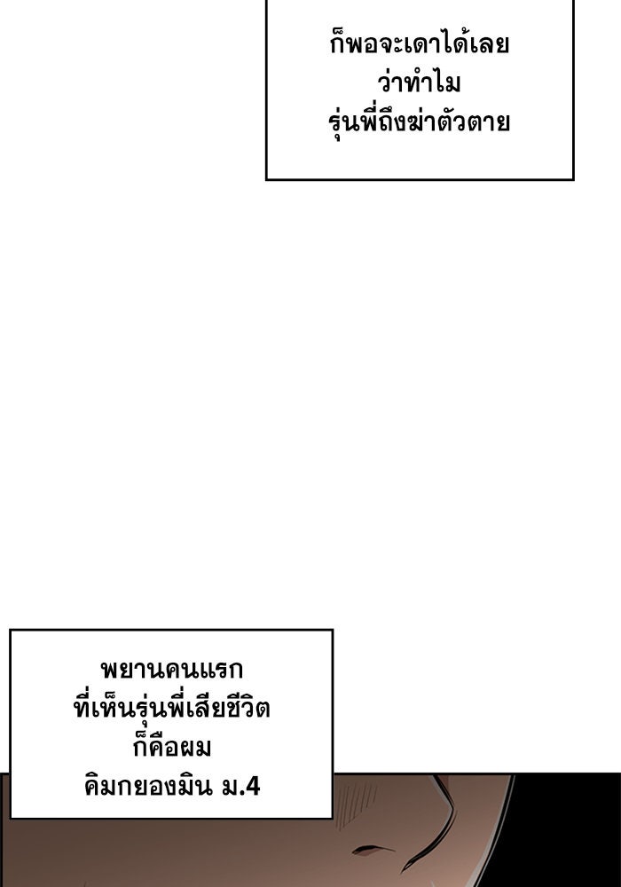 การศึกษาที่แท้จริง - หน้า 33
