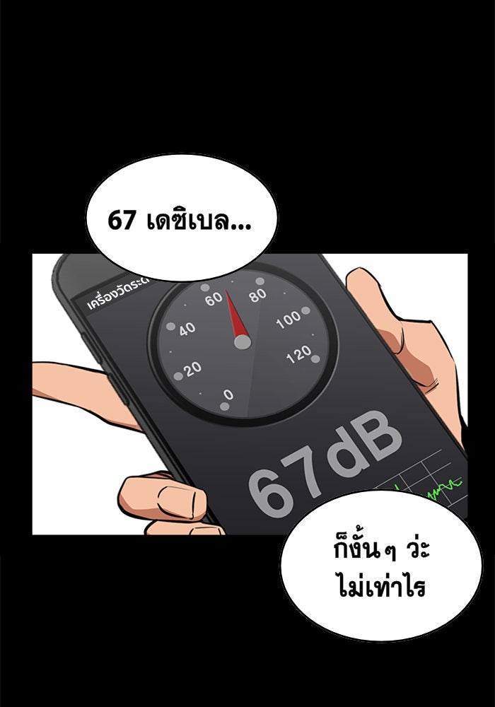 การศึกษาที่แท้จริง - หน้า 41