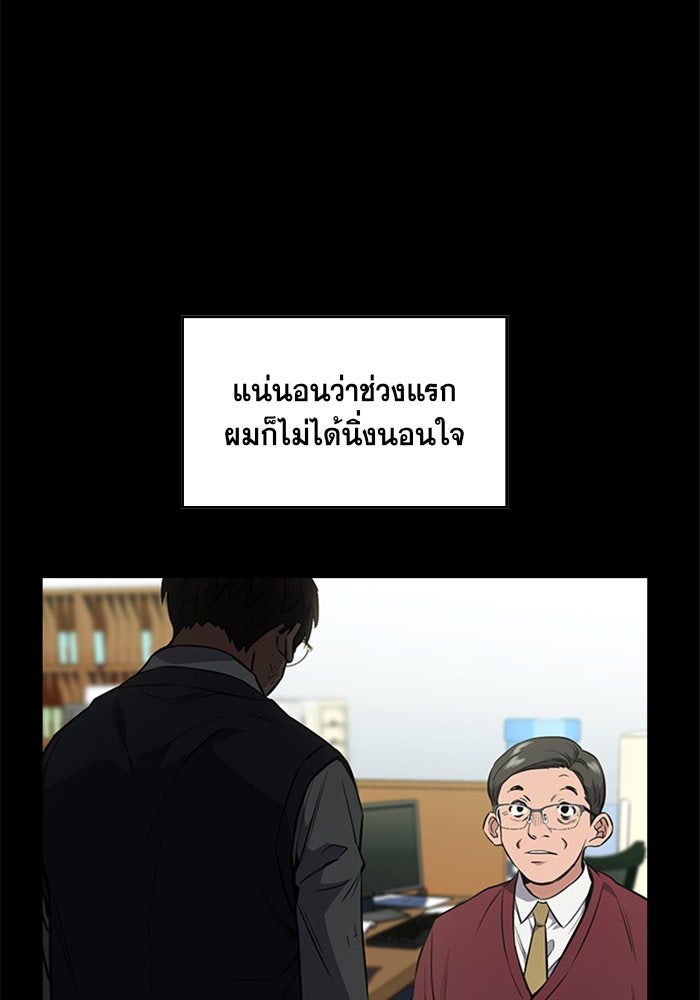 การศึกษาที่แท้จริง - หน้า 52
