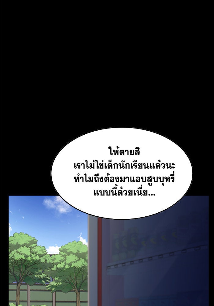 การศึกษาที่แท้จริง - หน้า 64