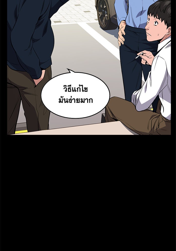 การศึกษาที่แท้จริง - หน้า 71