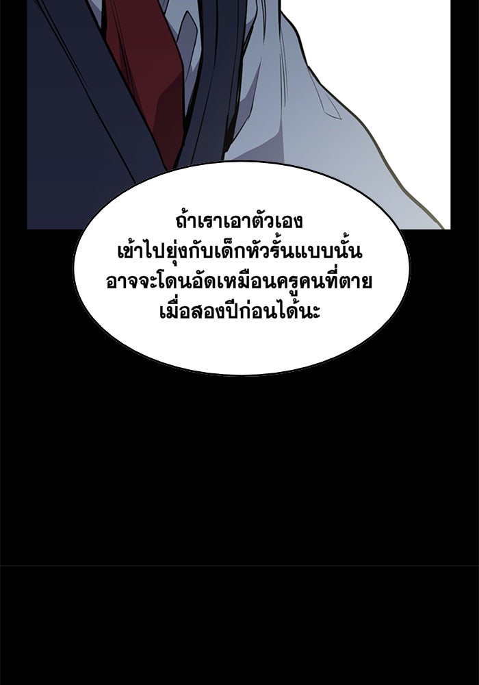 การศึกษาที่แท้จริง - หน้า 73